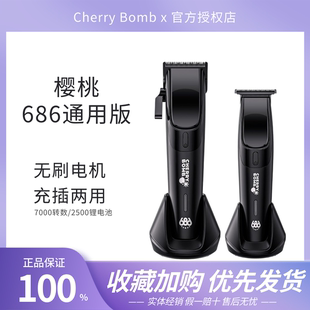 CB樱桃686油头电推剪发廊理发店专业雕刻推子家用自助电动理发器