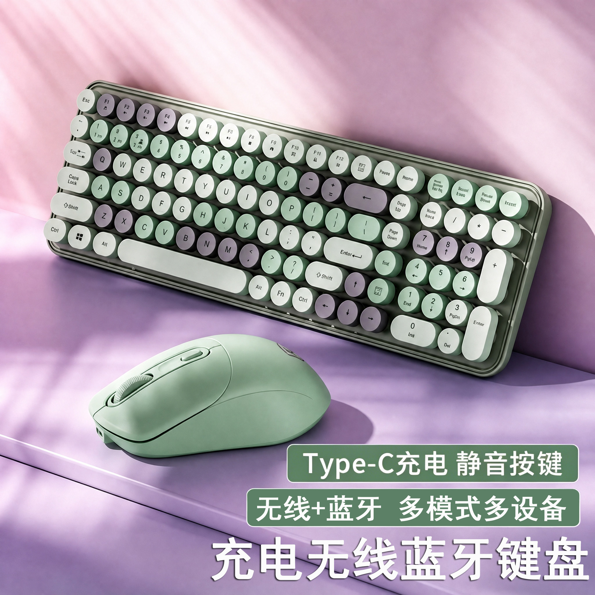 蓝牙无线键盘机械手感静音电脑充电款笔记本女生办公专用鼠标套装