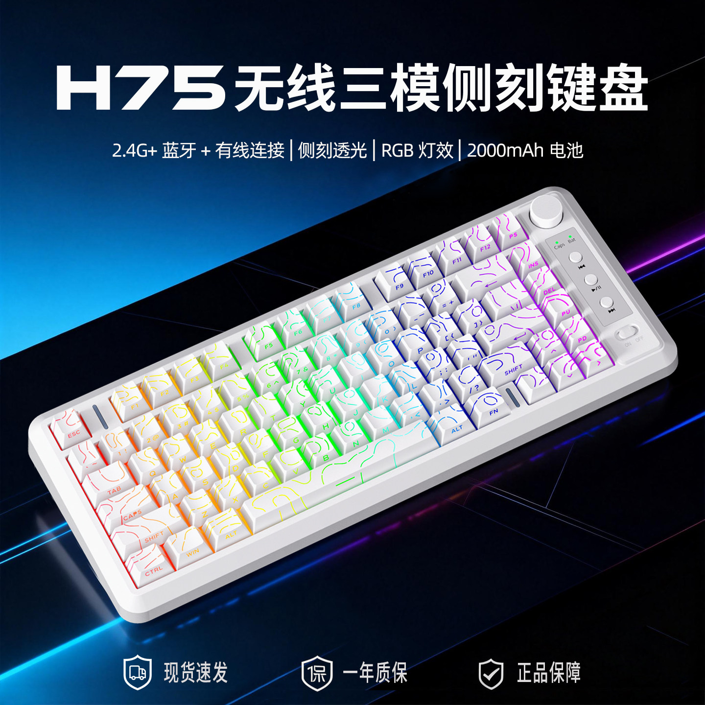 高颜值蓝牙机械手感电竞键盘图片