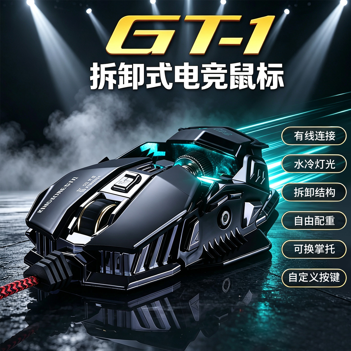 机械鼠标有线电竞游戏金属加重电脑笔记本压枪吃鸡鼠标自定义按键图片