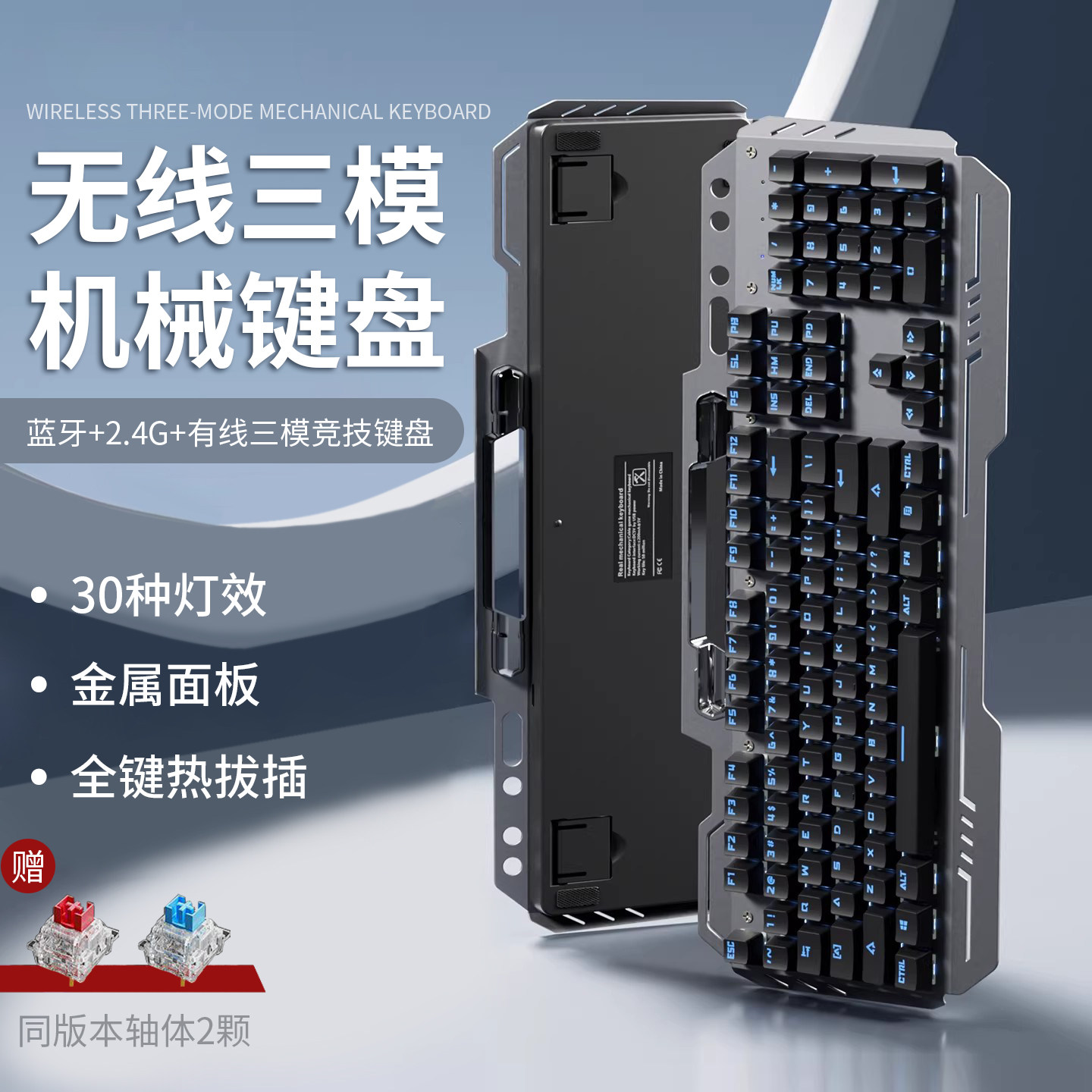 三模机械键盘无线鼠标蓝牙电竞游戏专用笔记本电脑青轴键鼠套装,电脑硬件/显示器/电脑周边,键盘,淘宝优惠券,粉丝福利购,淘宝优惠卷