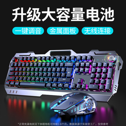 前行者无线键盘鼠标套装