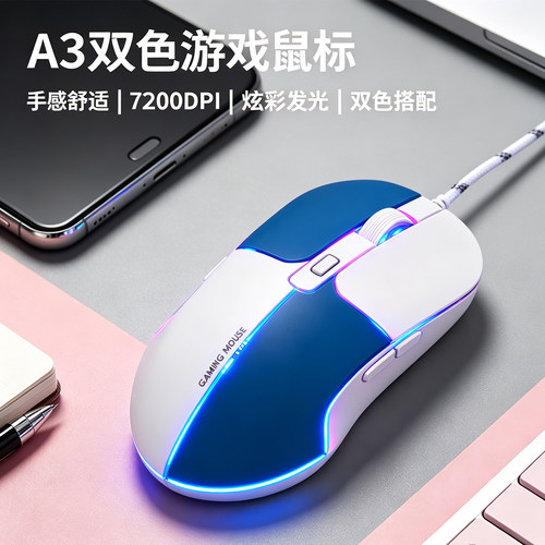 有线鼠标电竞游戏电脑笔记本usb办公家用网吧静音机械外设通用