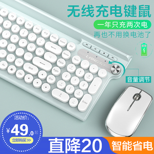 狼途无线蓝牙键盘鼠标套装静音可充电式机械手感电竞游戏专用巧克力台式电脑笔记本外接办公打字女生可爱便携