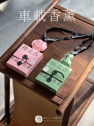 扬州非遗文创琼花香樱花香车载香薰