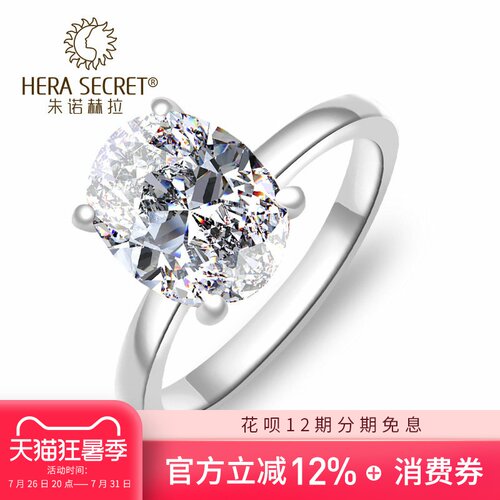 经典四爪求婚结婚钻戒女超闪火彩仿真钻石戒指银镀K金SRO专款 - 封面