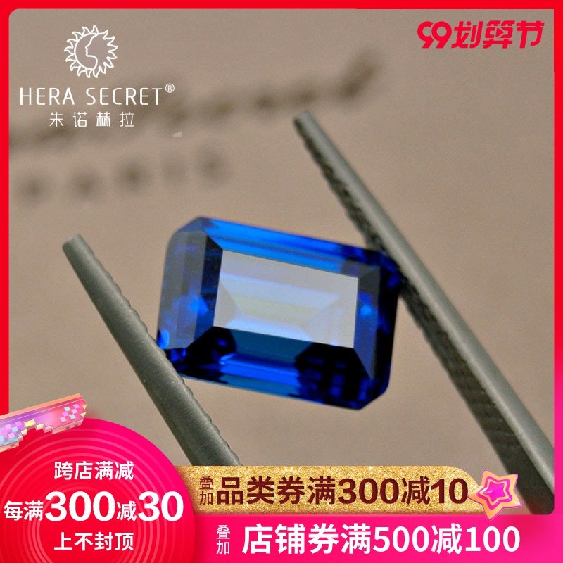 朱诺赫拉合成蓝宝石裸石2七克拉坦桑梯方彩钻订做18K夸张首饰格调