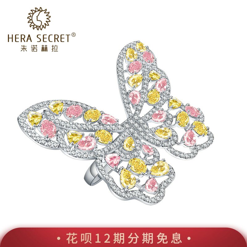 朱诺赫拉定制18k金欧美蝴蝶造型FRO群镶水滴人造黄钻粉钻戒指女