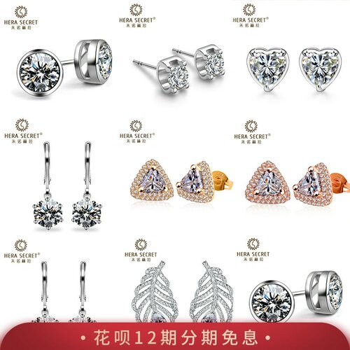 Hera Secret/朱诺赫拉仿真超闪钻石耳钉女生经典款纯银耳环耳饰