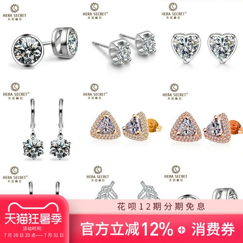 Hera Secret/朱诺赫拉仿真超闪钻石耳钉女生经典款纯银耳环耳饰
