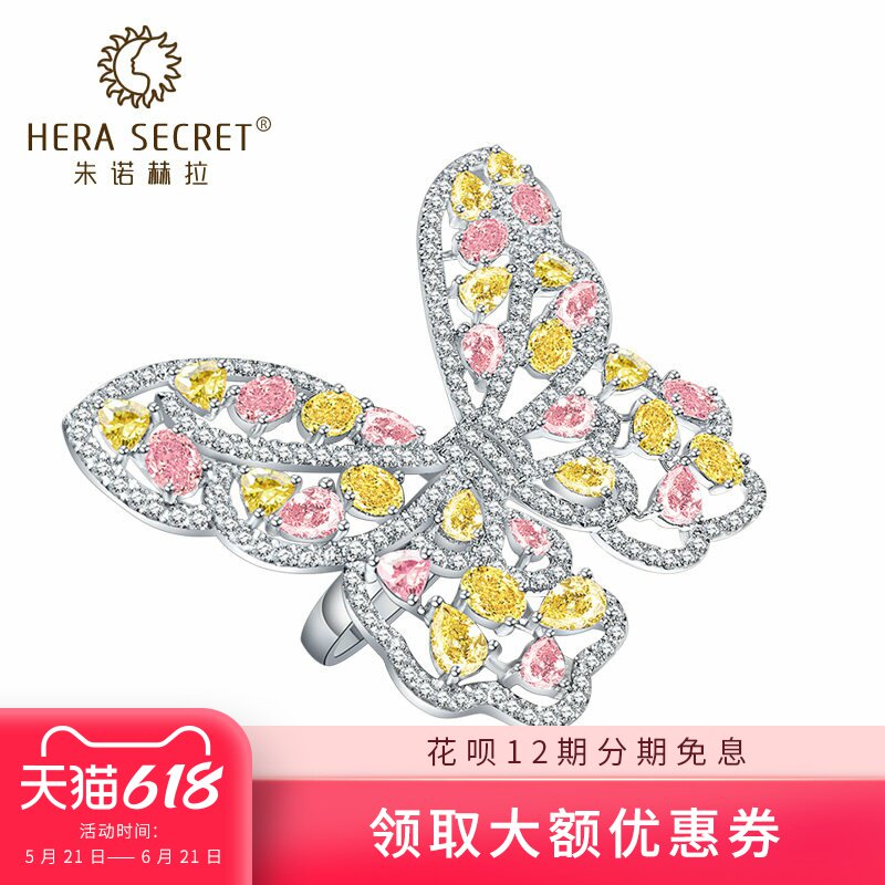 朱诺赫拉定制18k金欧美蝴蝶造型FRO群镶水滴人造黄钻粉钻戒指女