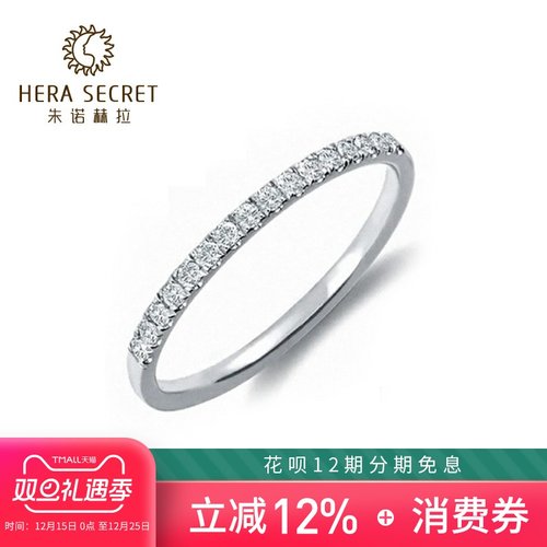 朱诺赫拉超闪单排碎18k钻石戒指