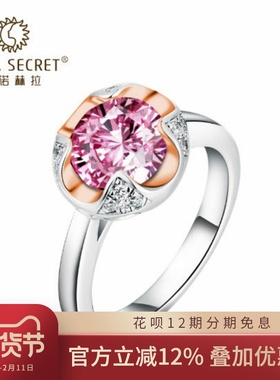 欧美HERA仿真粉钻石戒指女人工彩色钻戒银饰品指环夸张别致R133