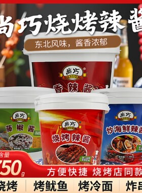 尚巧哈尔滨特产烧烤辣酱