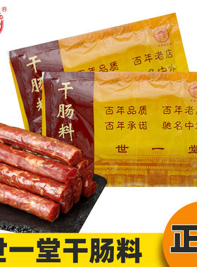 哈尔滨干肠调料60克风干肠料