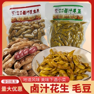 桦城老街卤汁花生毛豆五香味盐水水煮带壳商用即食花生米下酒菜