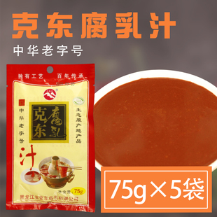 克东腐乳汁齐齐哈尔二克山正宗调料火锅蘸料汁红烧肉炖肉75g 5袋