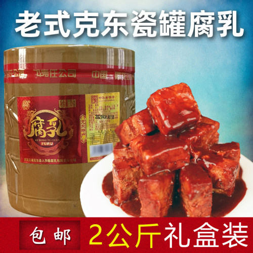 克东腐乳人和春玉和4斤瓷正宗仁和春大坛俘虏礼盒黑龙江克东特产