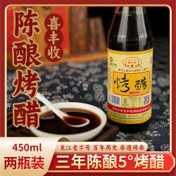 双城烤醋喜丰收5度三年陈酿东北黑龙江特产粮食醋饺子醋调味品