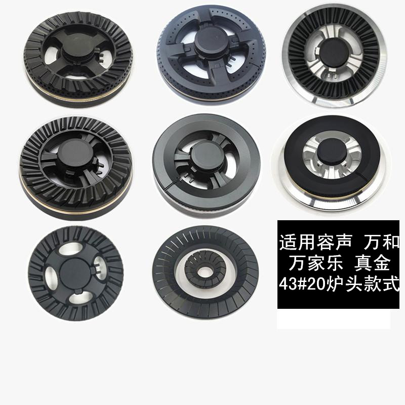 通用灶具燃气灶炉头原装万W家乐QS1分火器纯铜火盖皇冠火608盖配