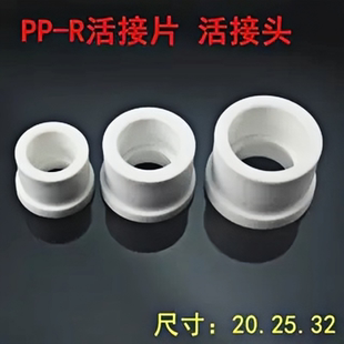 ppr活接头铜活接球阀活接片阀门维修配件20 32替换前置过滤器