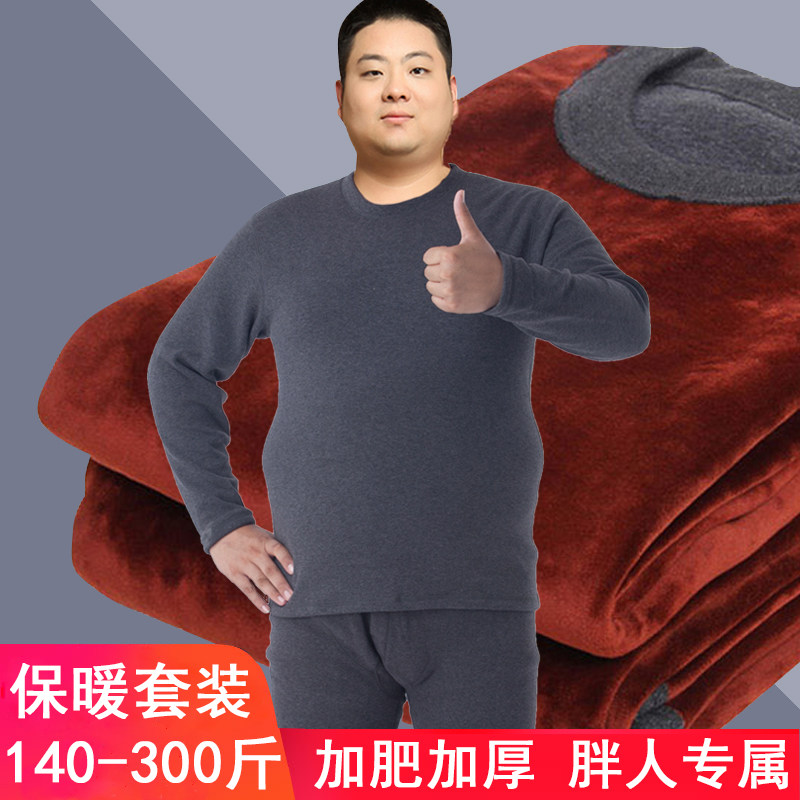 中年特大号加肥加大码男士特体加绒加厚保暖内衣套装胖爸爸棉毛衫