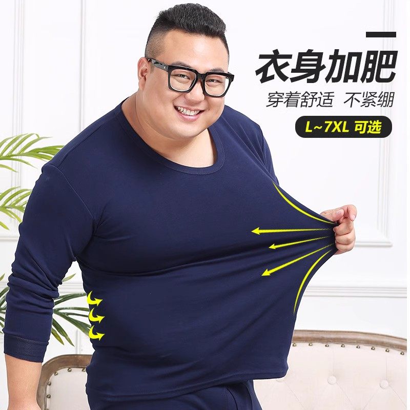 纯棉秋衣男士大码圆领