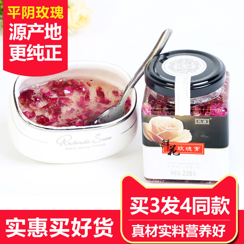 山东济南平阴玫瑰酱买3发4