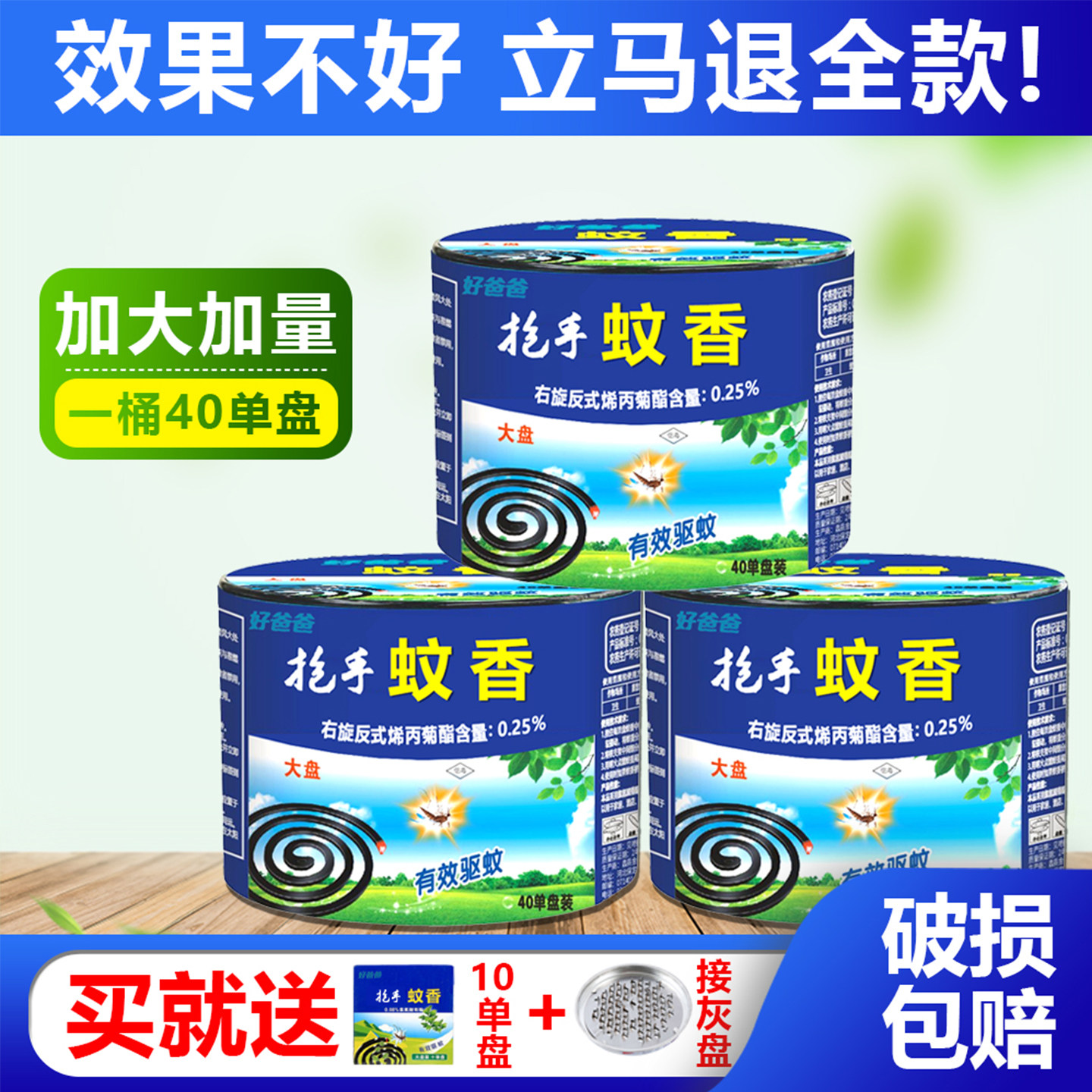 蚊香家用驱蚊微毒无烟大盘艾草驱杀蚊子香盘托儿童孕妇宿舍接灰盘