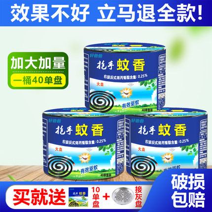 蚊香家用驱蚊微毒无烟大盘艾草驱杀蚊子香盘托儿童孕妇宿舍接灰盘
