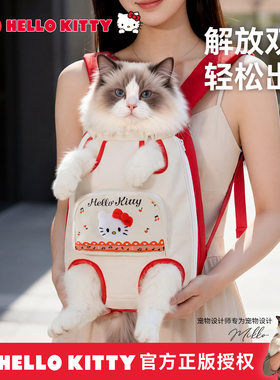 户外新kitty正品联款胸前猫包
