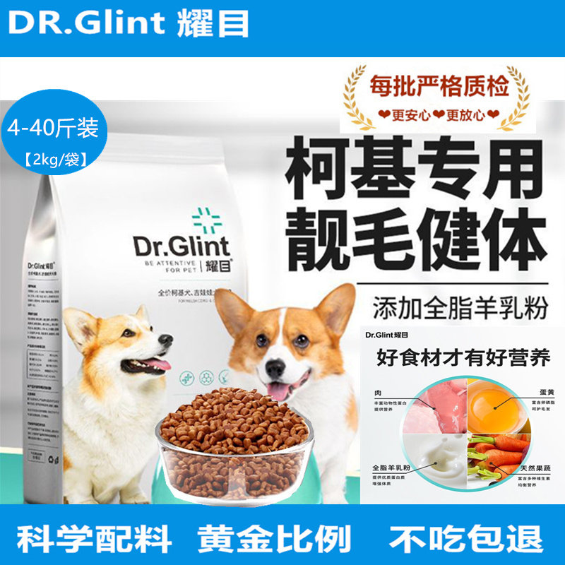 耀目全犬期中小型通用天然狗主粮图片