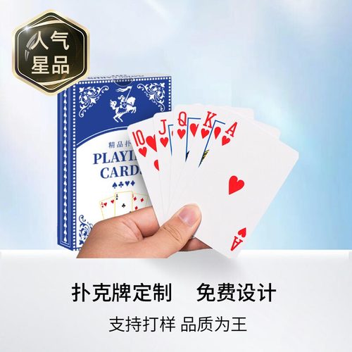 定制扑克牌成品看样现货速发