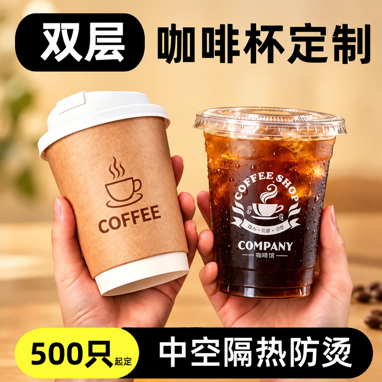 一次性咖啡杯子定制印logo带盖双层奶茶纸杯订制塑杯冷饮商用打包