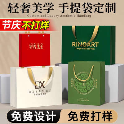 【手提袋定制】礼品袋包装袋