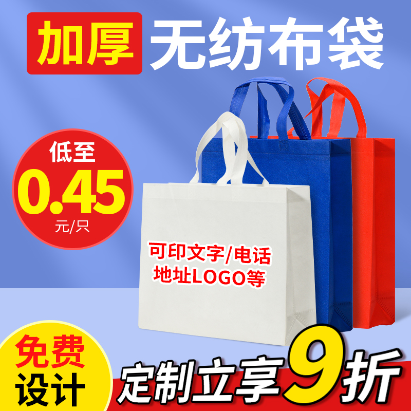 无纺布手提袋定制做印字logo环保袋订制批发培训班广告购物袋子