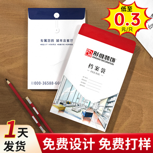 档案袋定制文件袋牛皮纸定做可印logo房地产中介加厚加大a4企业合同袋律所教培设计家装修制作资料袋公司白黄
