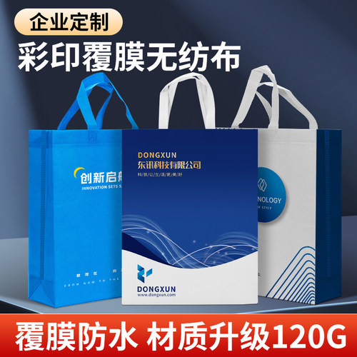 覆膜彩印无纺布手提袋