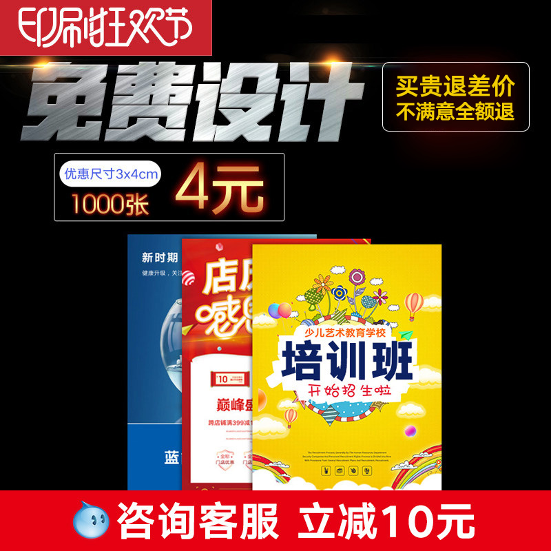 宣传单印制免费设计制作双面三折页企业画册印刷广告彩印彩页小批量定制dm单页a4广告纸定做公司宣传册打印