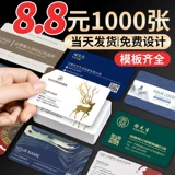 Дизайнерская индивидуальная прозрачная пластиковая водонепроницаемая наклейка для визитных карточек из ПВХ, двусторонние карточки, DIY, делается под заказ, легкий роскошный стиль