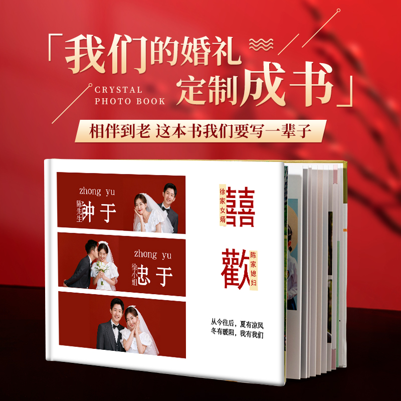 婚纱照相册本纪念册diy打印成册订婚礼跟拍水晶相册定制影楼高端