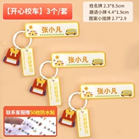 【Happy School Bus】 3/Set