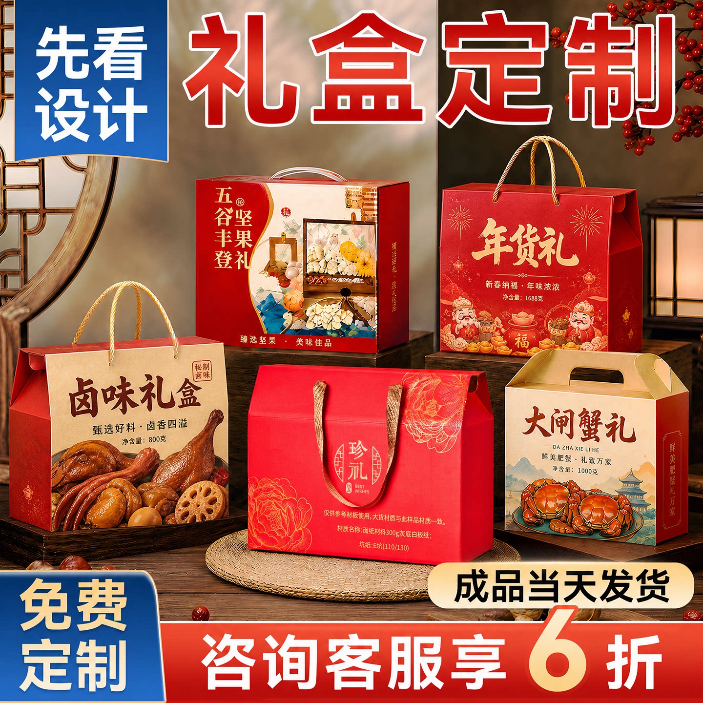 礼盒定制卤味特产包装盒纸箱高档中秋月饼礼盒空盒子定做印logo