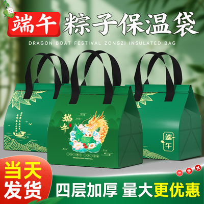 加厚粽子保温袋手提袋当天发货