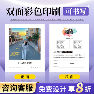 卡片定制售后卡订制刮刮卡积分卡物料信息卡明信片感谢服务电商外卖名片打印硬卡纸印刷明星小卡贺卡定制卡片