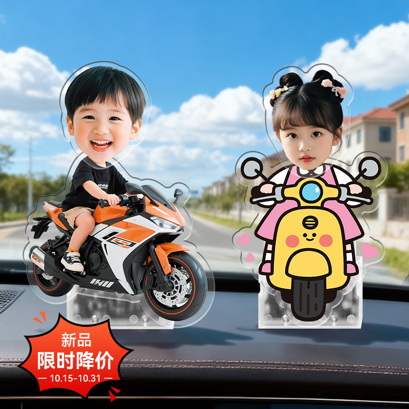 车载摇头摆件定制太阳能汽车摇摇乐Diy宝宝照片亚克力车内装饰品