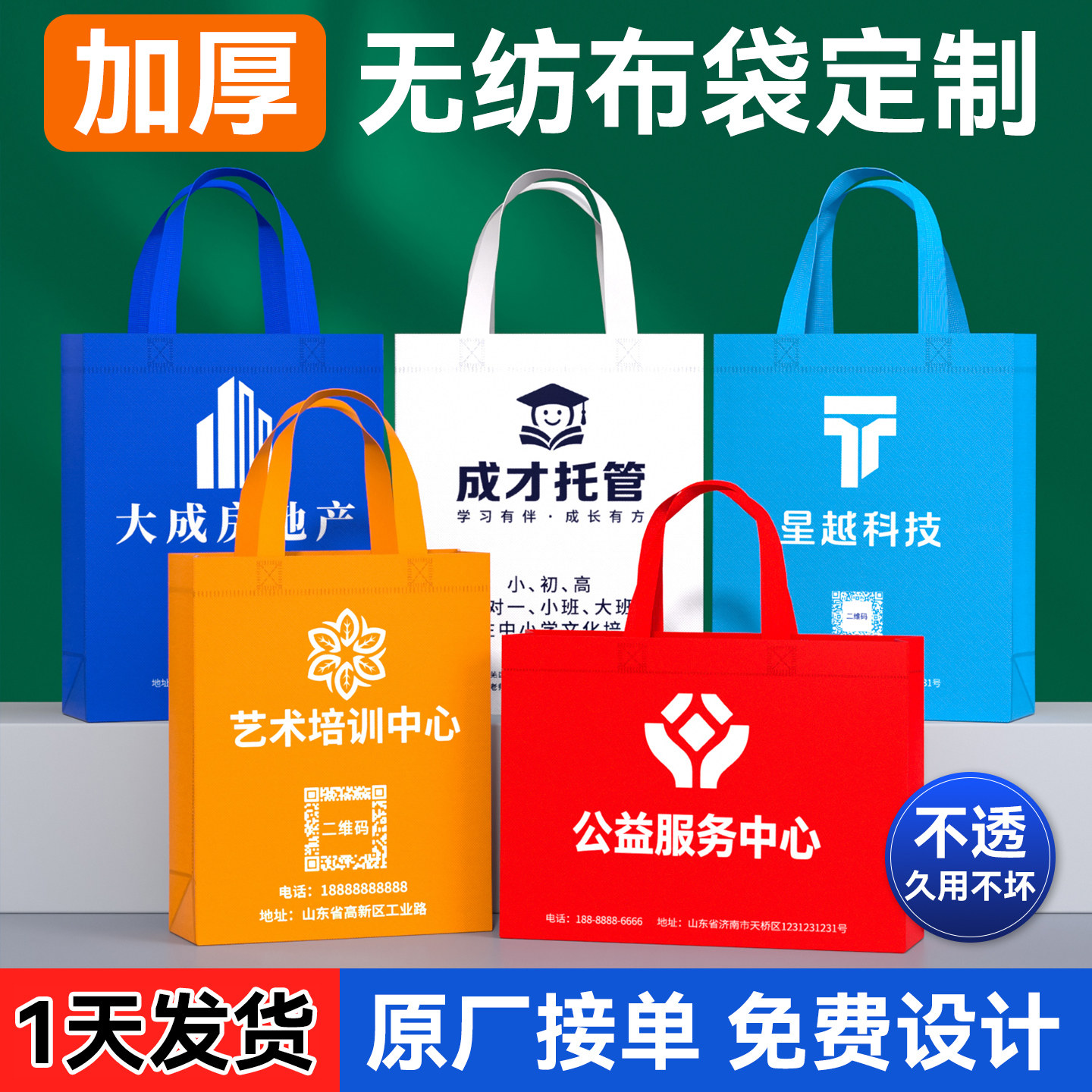 无纺布手提袋定制环保袋购物包装培训班宣传定做广告袋子印刷logo