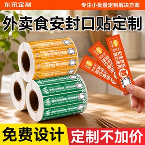 【限时优惠】60元3000贴定制