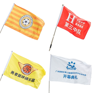 旗帜定制旗子定做应援大旗横幅彩旗导游旗音乐节班旗校营旗团旗红旗户外三下乡队旗广告彩旗小手摇带杆旗厂旗
