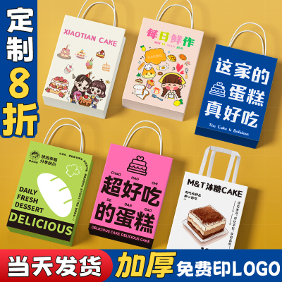 烘焙手提袋定制蛋糕面包甜品纸袋